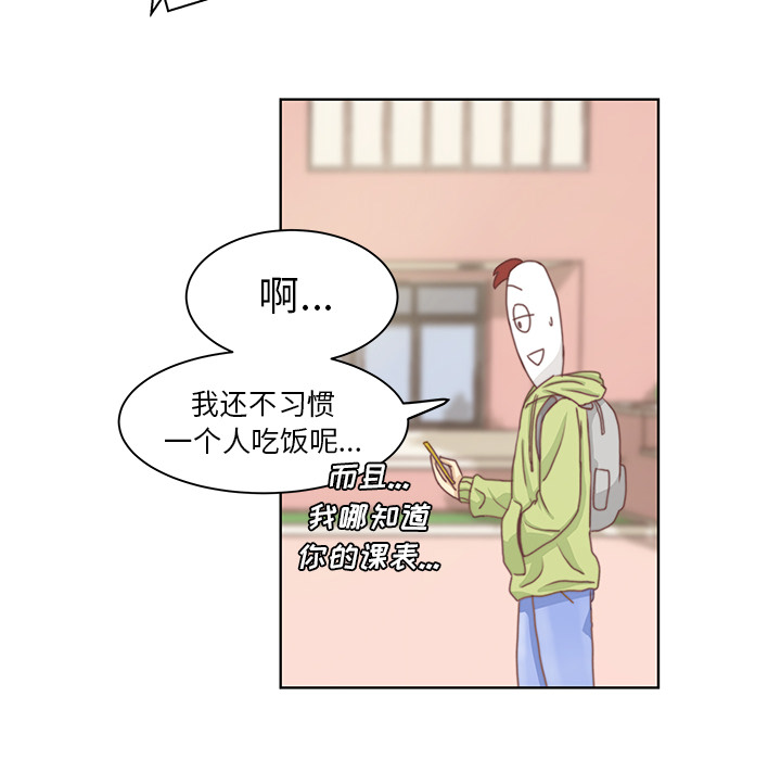 第2話 - 第30张