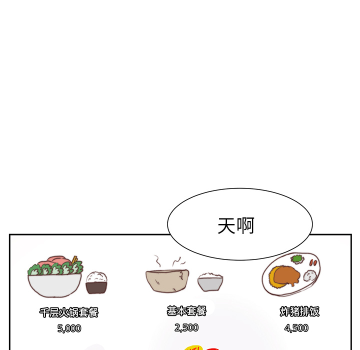 第2話 - 第31张