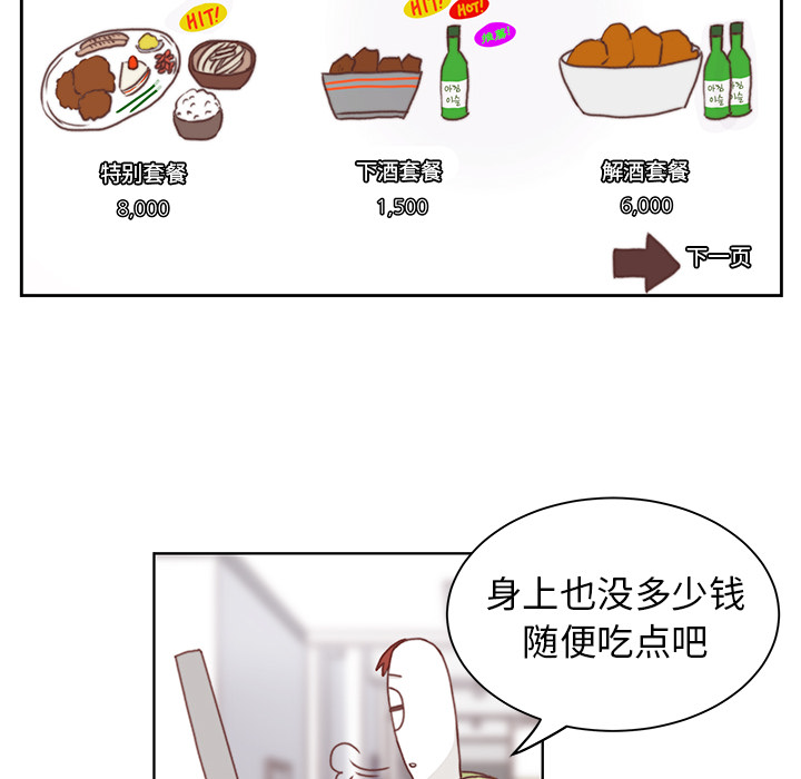 第2話 - 第32张