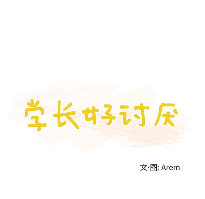 第20話 - 第19张