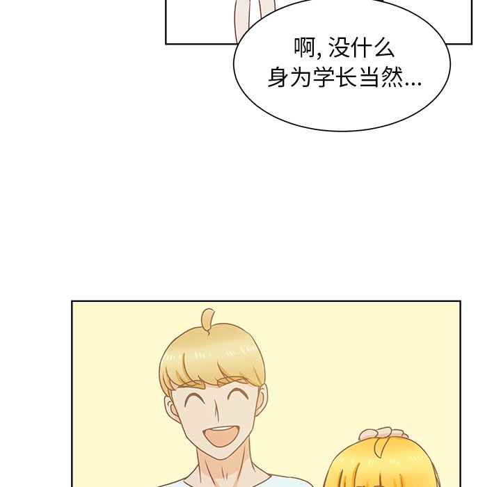 第20話 - 第52张