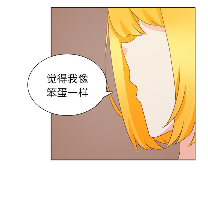第20話 - 第68张