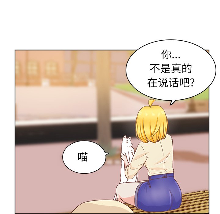 第21話 - 第12张