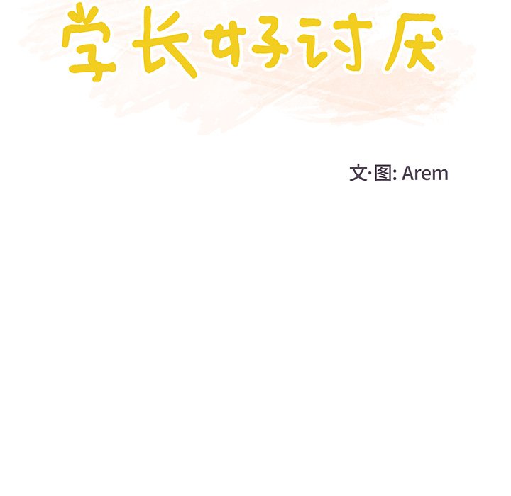 第21話 - 第15张