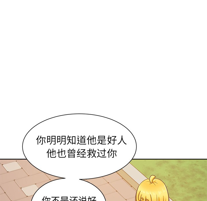第21話 - 第4张