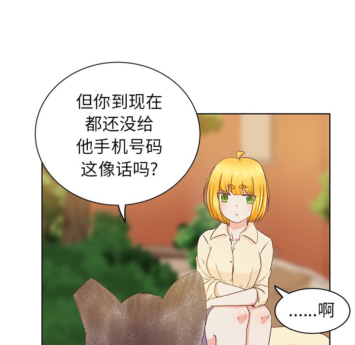 第21話 - 第6张