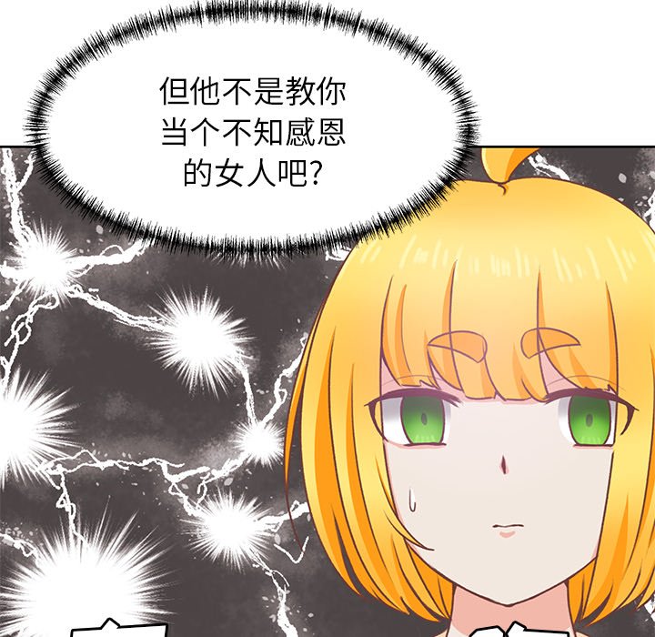 第21話 - 第9张