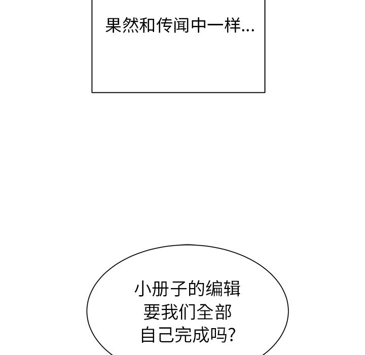 第23話 - 第19张