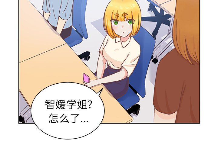 第23話 - 第2张