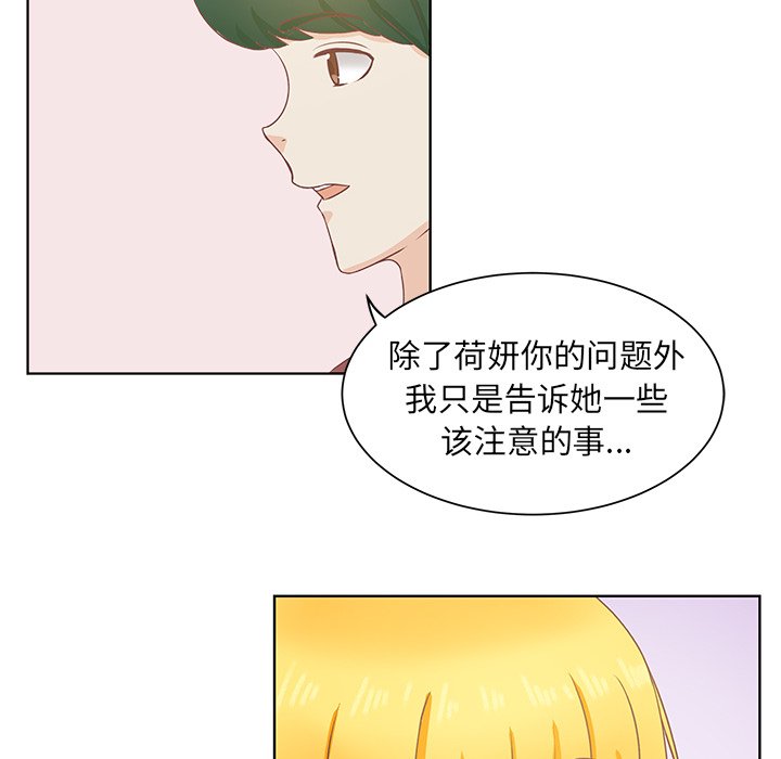 第23話 - 第54张