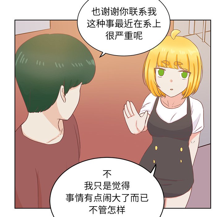 第23話 - 第56张