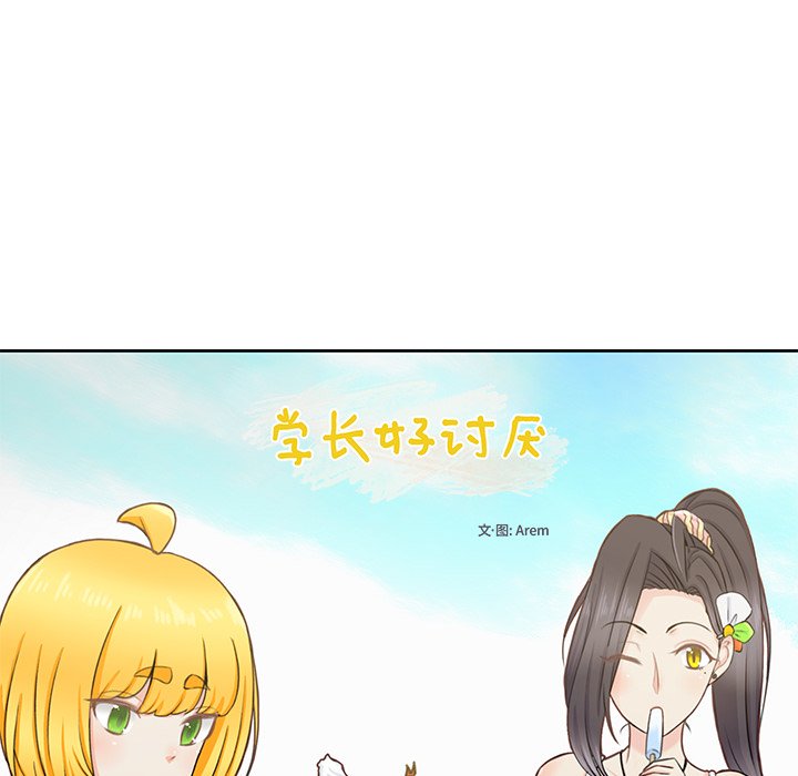 第23話 - 第8张