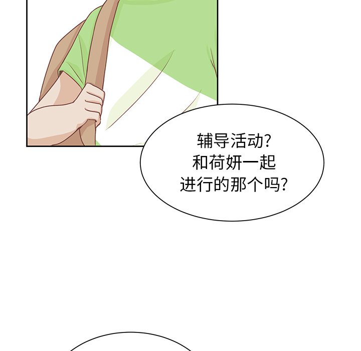 第24話 - 第16张