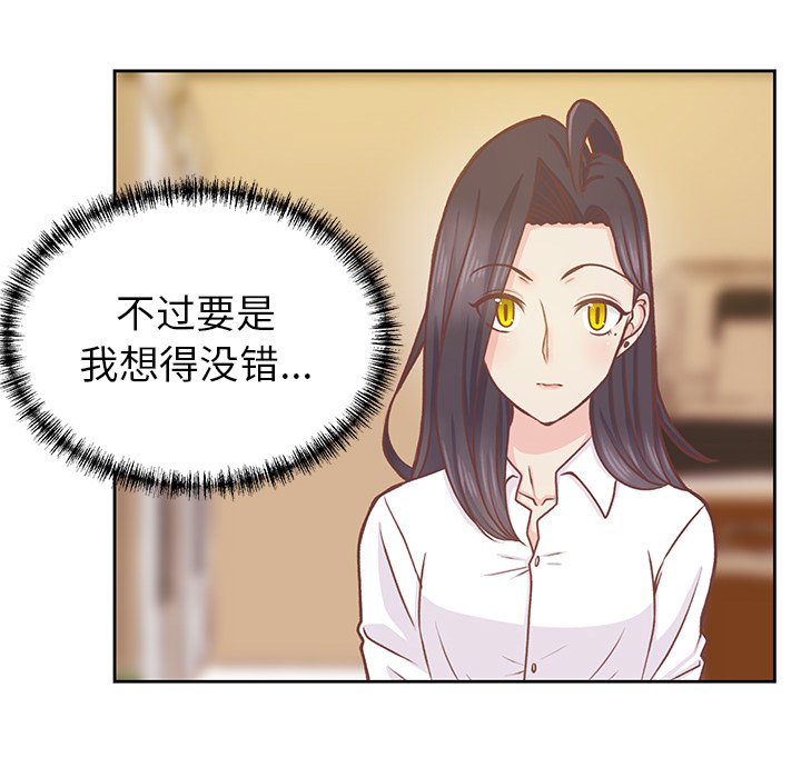 第24話 - 第20张