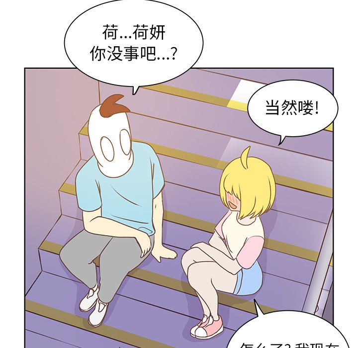 第24話 - 第52张