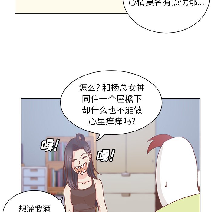 第24話 - 第8张