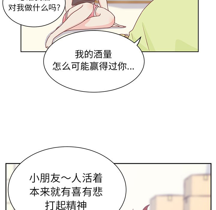 第24話 - 第9张