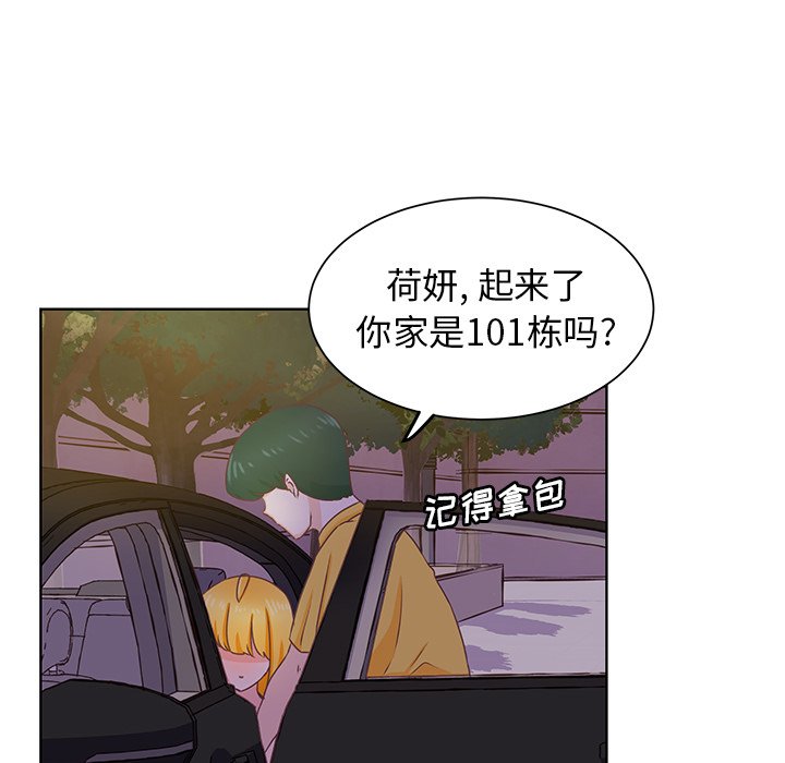 第25話 - 第17张