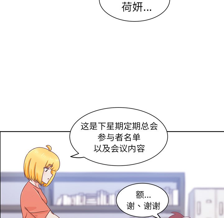 第25話 - 第54张