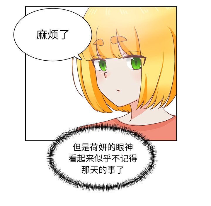 第25話 - 第56张
