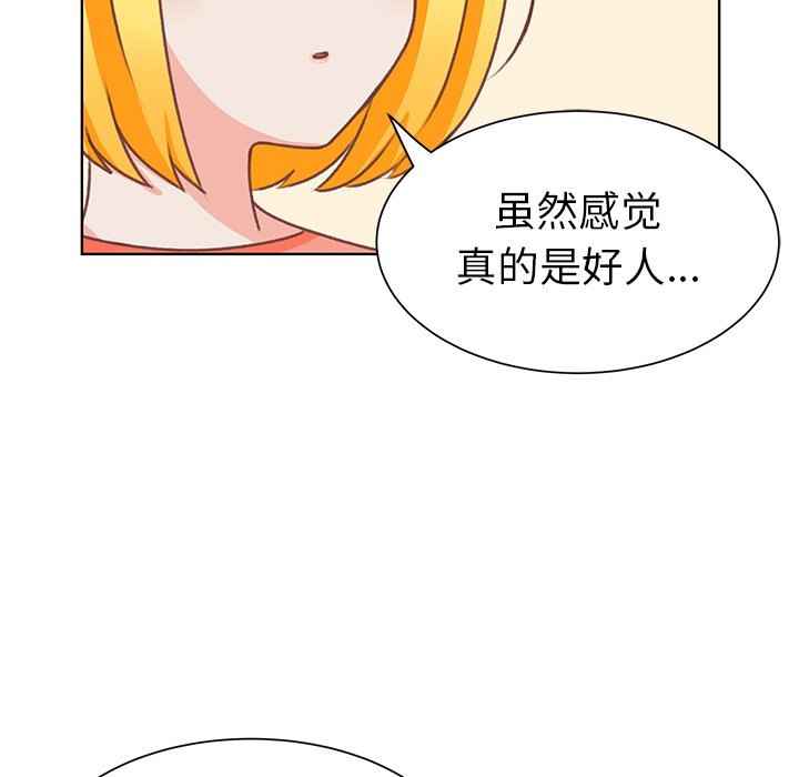 第26話 - 第16张