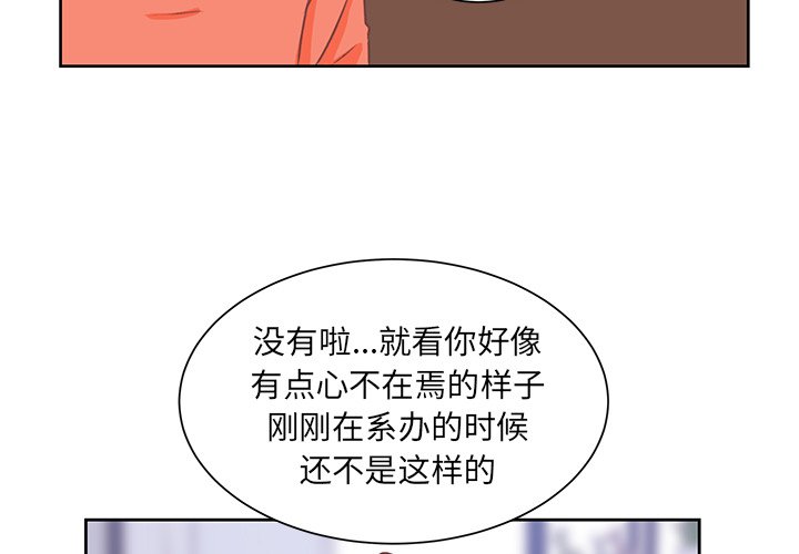 第26話 - 第3张