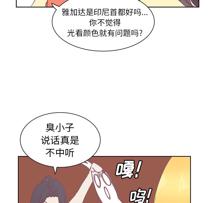 第26話 - 第53张