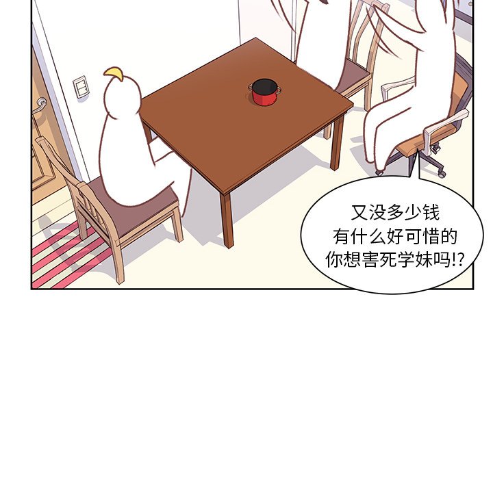 第26話 - 第63张