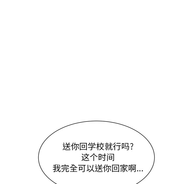 第26話 - 第9张