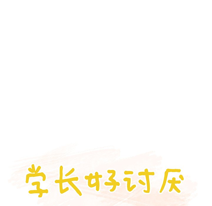 第27話 - 第14张