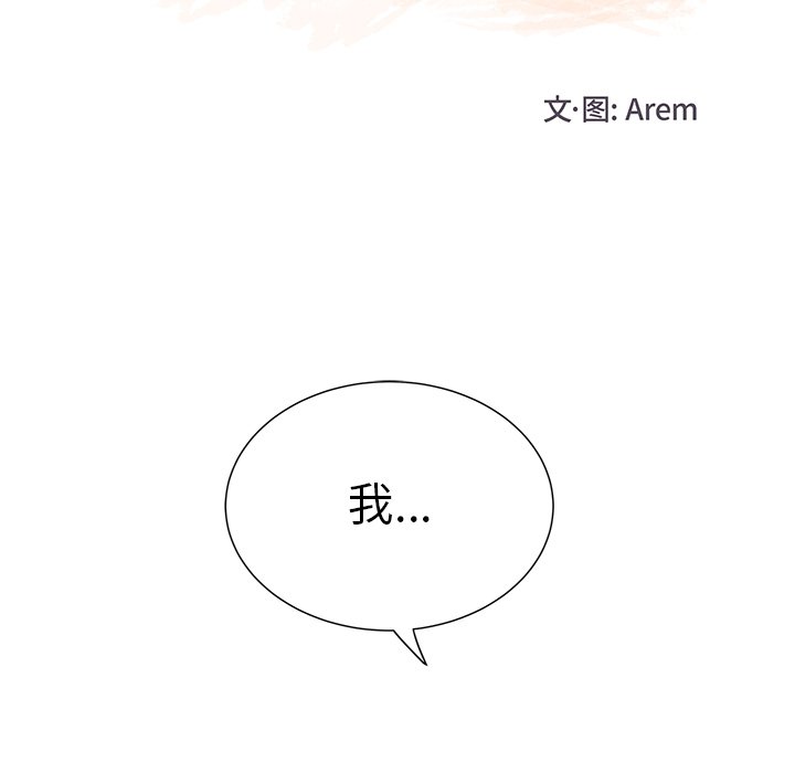 第27話 - 第15张