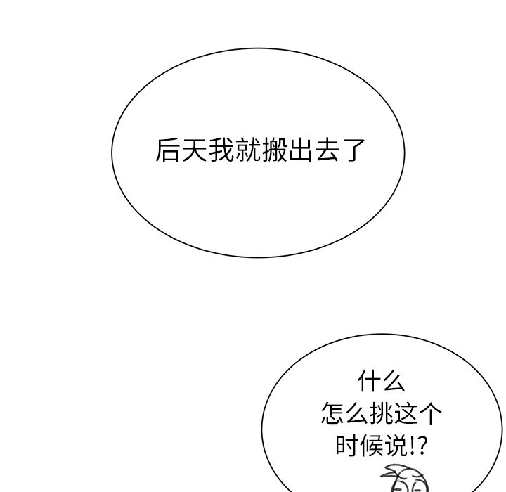 第27話 - 第83张