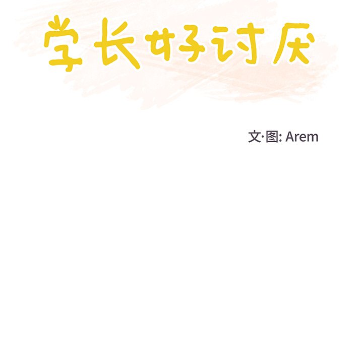 第28話 - 第11张