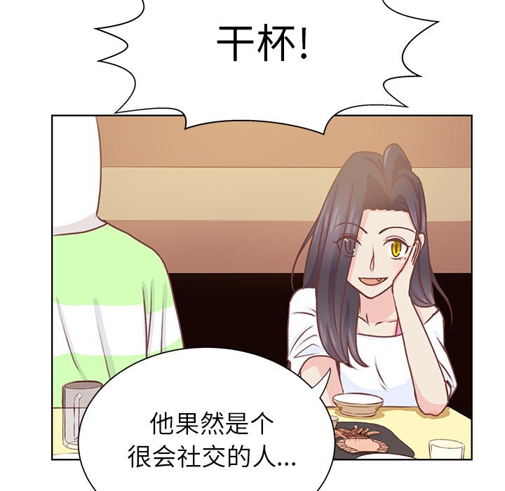 第28話 - 第15张