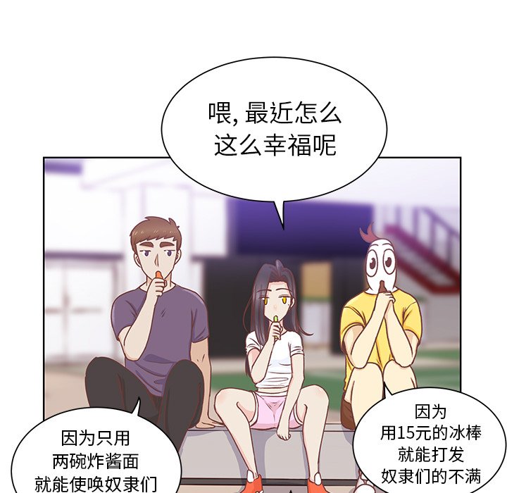 第28話 - 第4张