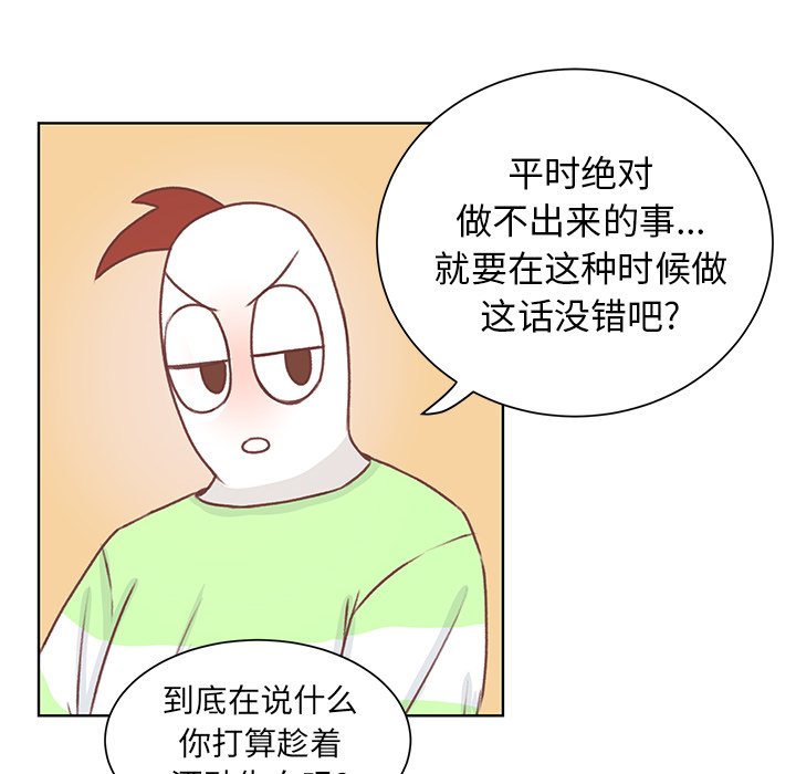 第28話 - 第55张