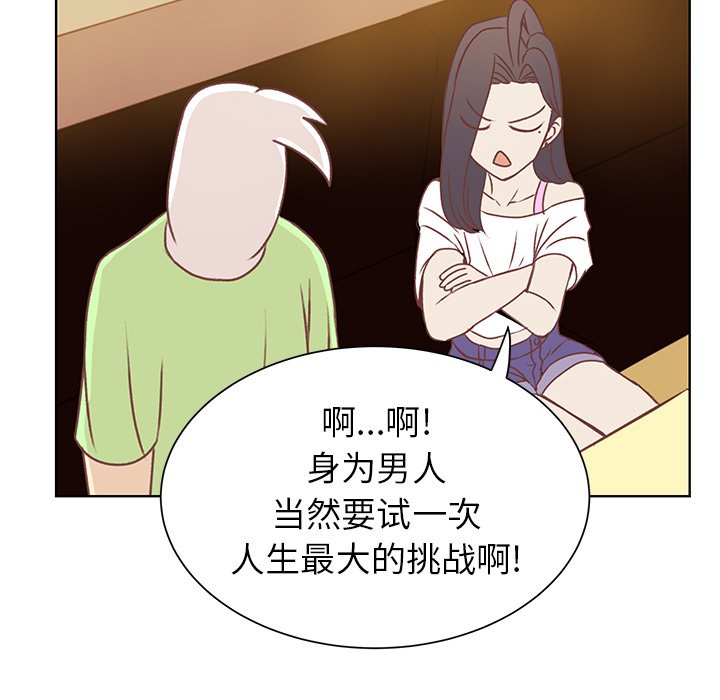 第28話 - 第60张