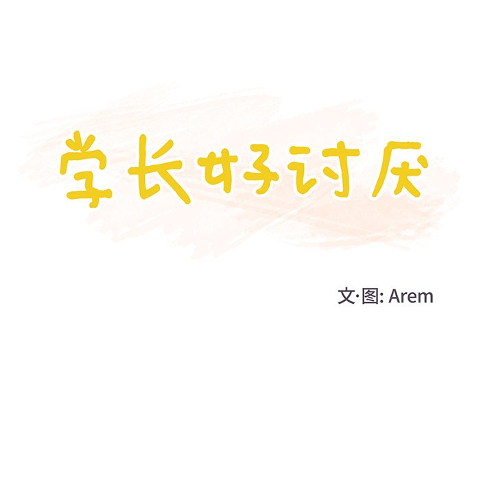 第29話 - 第13张