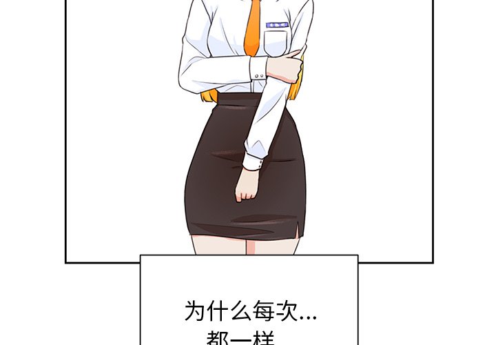 第29話 - 第3张