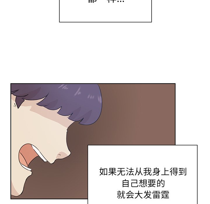 第29話 - 第4张