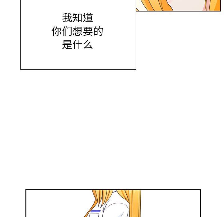 第29話 - 第6张