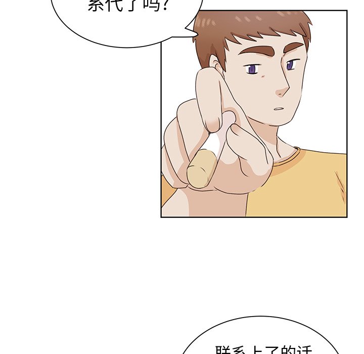 第29話 - 第63张