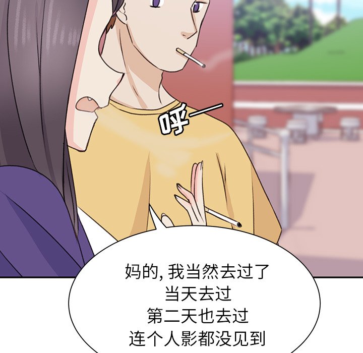 第29話 - 第66张