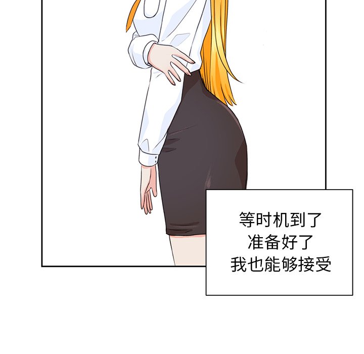 第29話 - 第7张