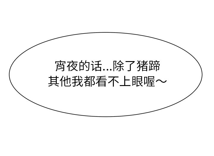 第3話 - 第100张