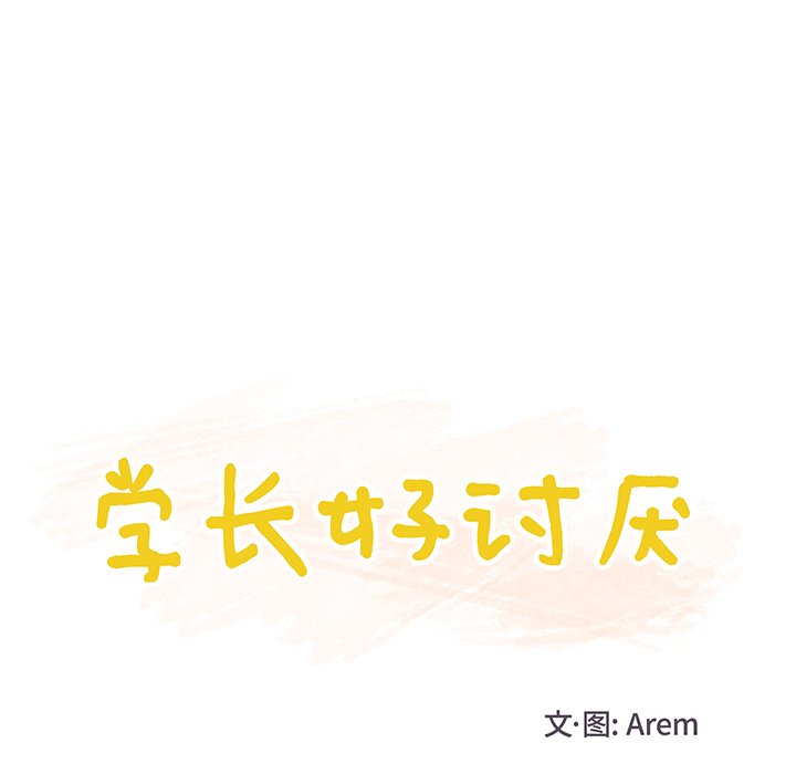 第3話 - 第12张