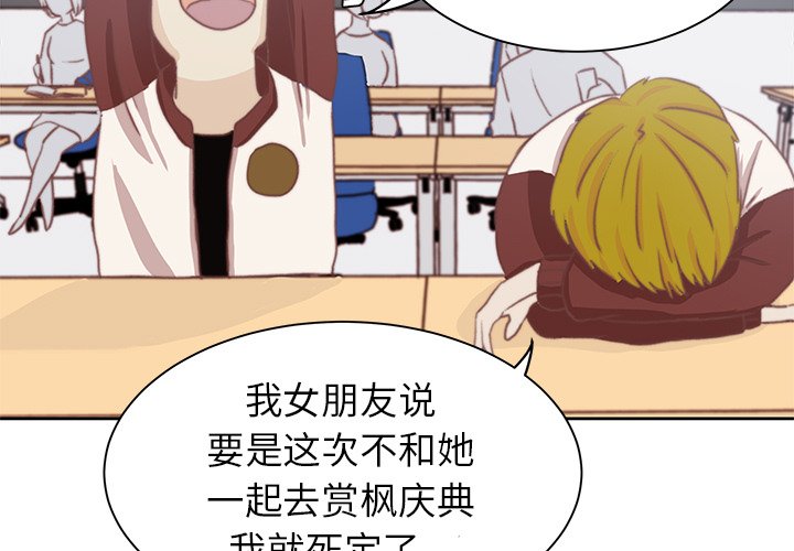 第3話 - 第2张