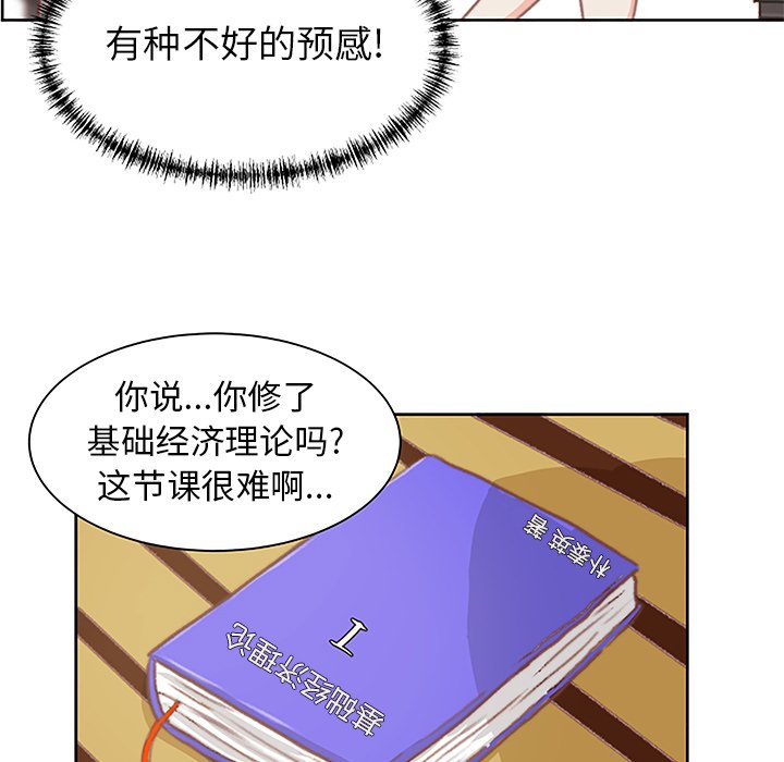 第3話 - 第20张