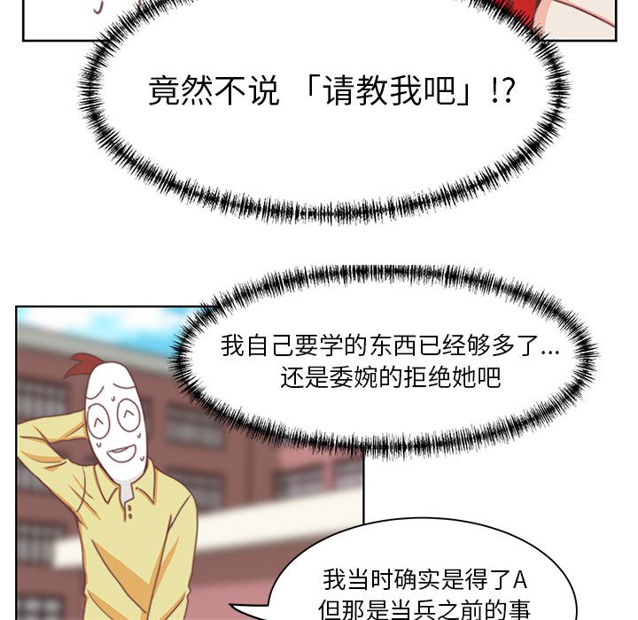 第3話 - 第28张