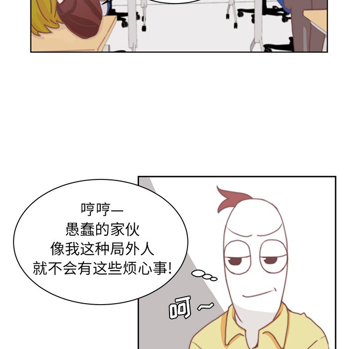 第3話 - 第4张